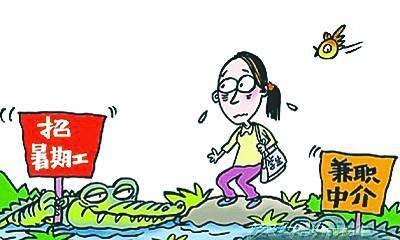 兼职刷单、被骗要求退款…暑期防范电信网络诈