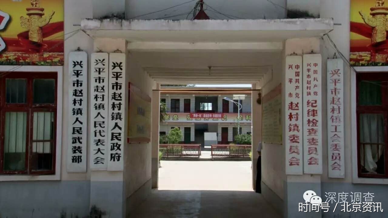 陕西兴平市界庄村 买卖宅基地150户 收入百万