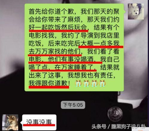 PG One不是李小璐第一个出轨对象?除了李小