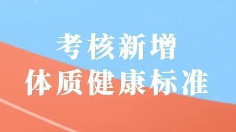 2021年北京中招体育过程性考核成绩如何计算？看这里——