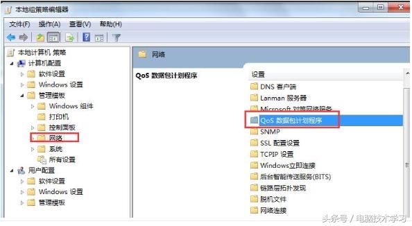 win7怎么解除网速限制?win7解除网速限制教程