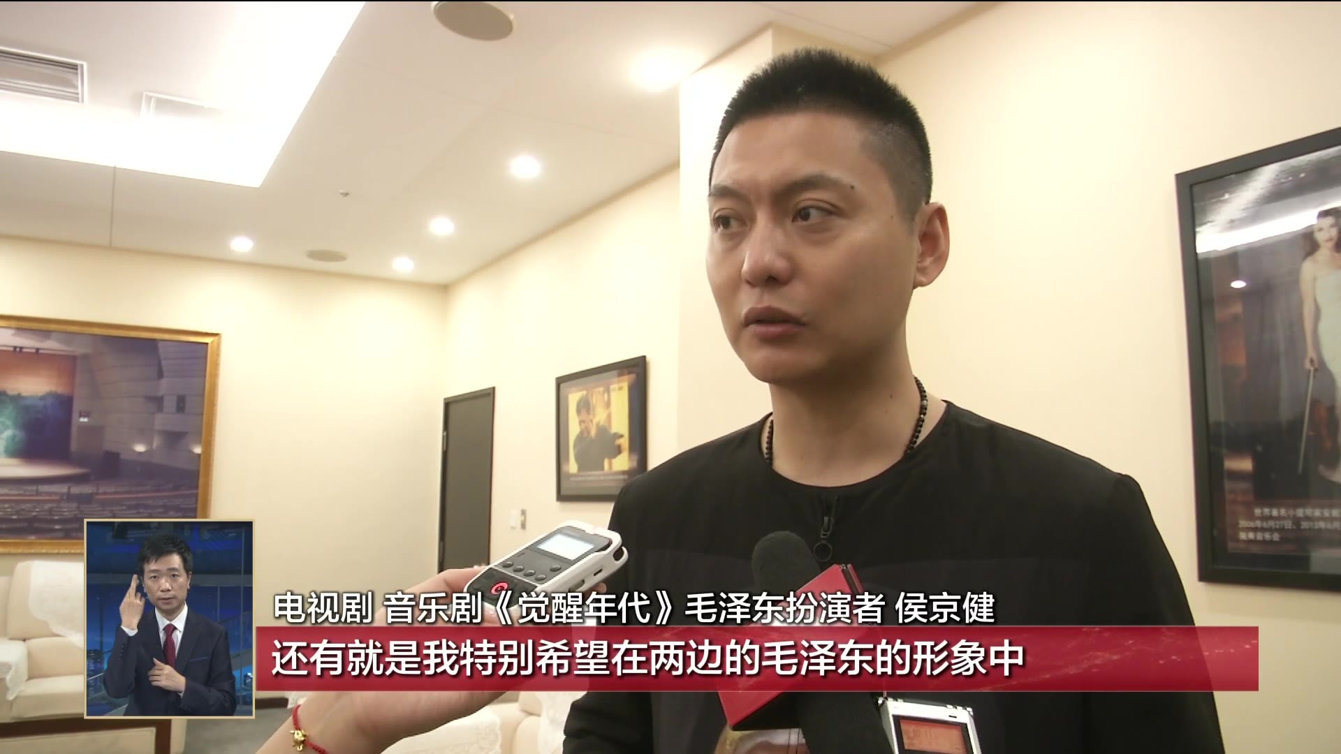 《觉醒年代》音乐剧电视剧剧组“同框” 《觉醒年代》音乐剧电视剧剧组“同框”