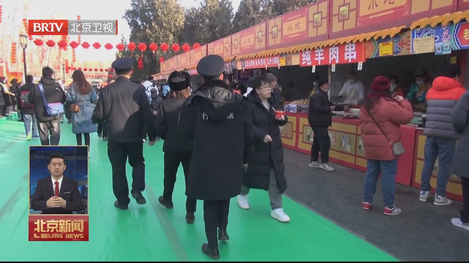 坚守岗位：驻点监管 全力保障地坛庙会顺利举办
