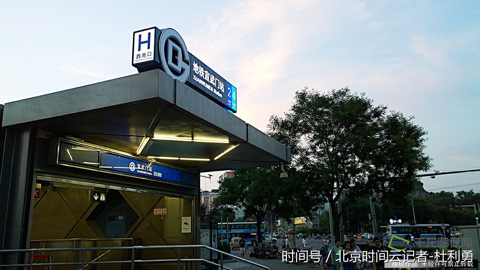 北京宣武门地铁换乘站地徽“变脸”