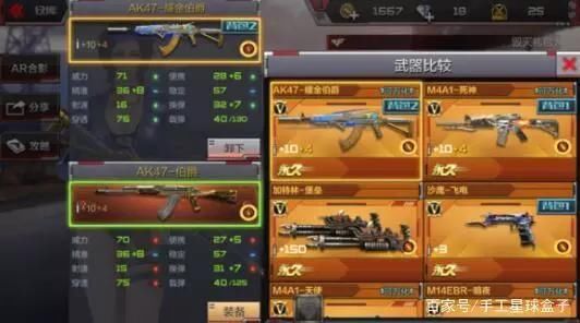 穿越火线手游AK47耀金伯爵值不值得入手?小