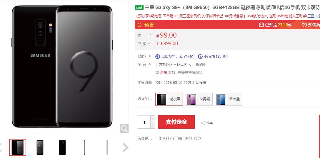 三星S9悲剧 首批先行者版出现屏幕断触?