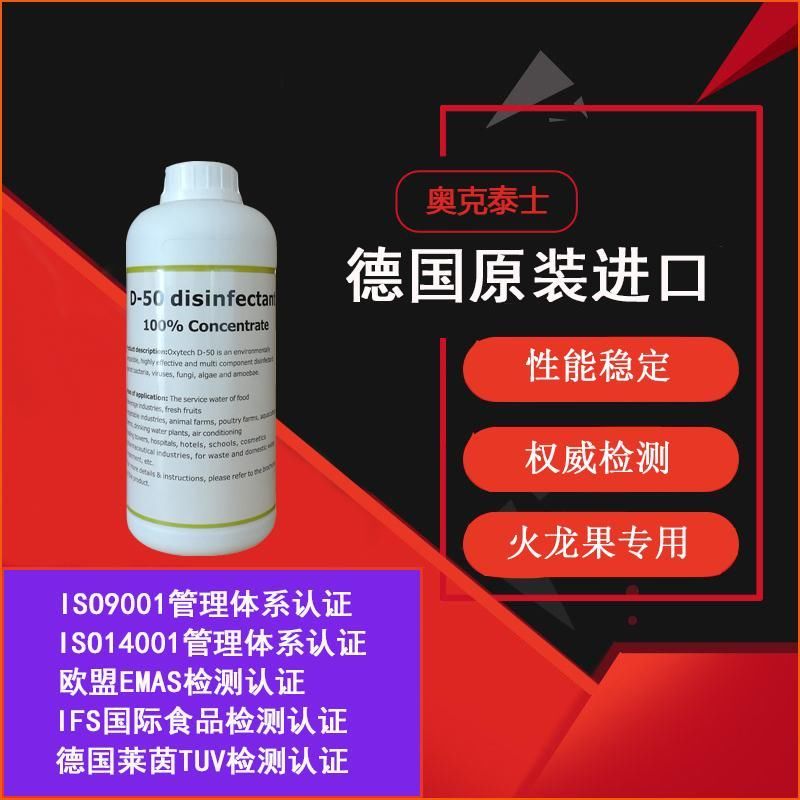 火龙果采后贮藏贮运过程中防腐保鲜方法的应用