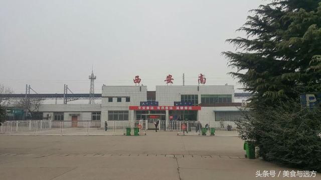 西安有5个火车站,西安、西安南、西安北、西安