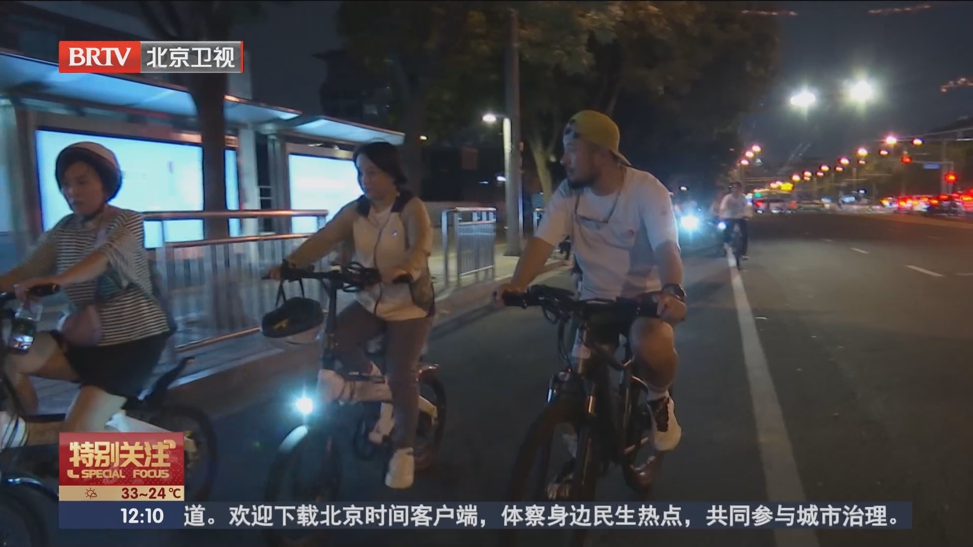 夜骑沉浸式体验北京“文化金三角”