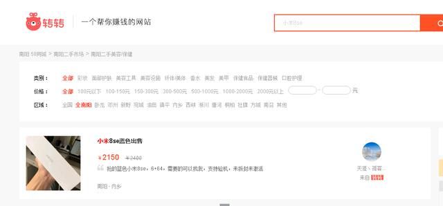 小米8 SE评测 骁龙710助力顶级性价比