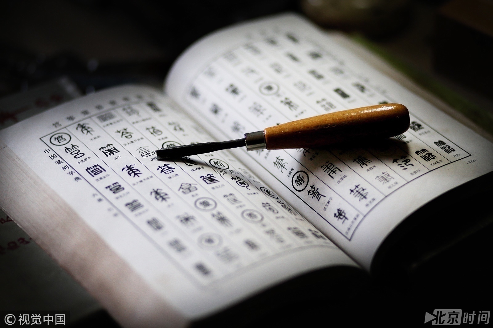 方寸间的工匠精神！痴迷篆刻20年作品走向世界