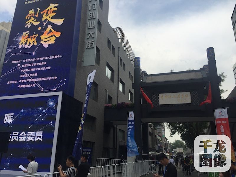 [北京ING]中关村创业大街开街三年累计孵化团队1900个