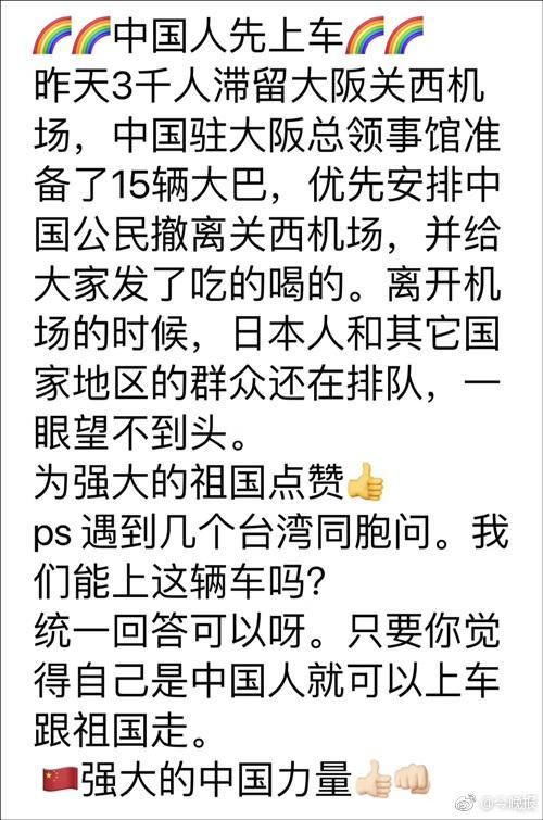 日本机场滞留数千游客,中国游客最先撤离