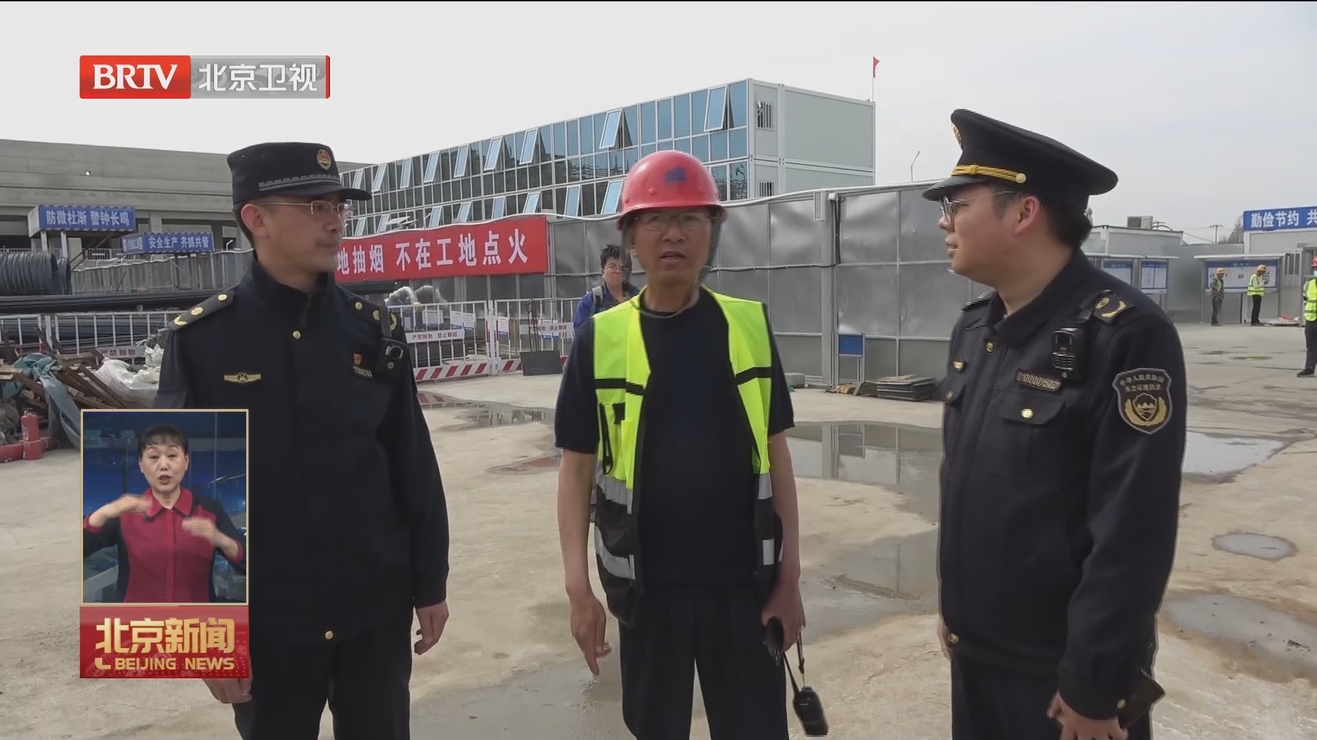 北京启动七部门联合督导 全面加强扬尘污染防治