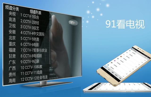 如何用大屏投影仪看港澳台节目?