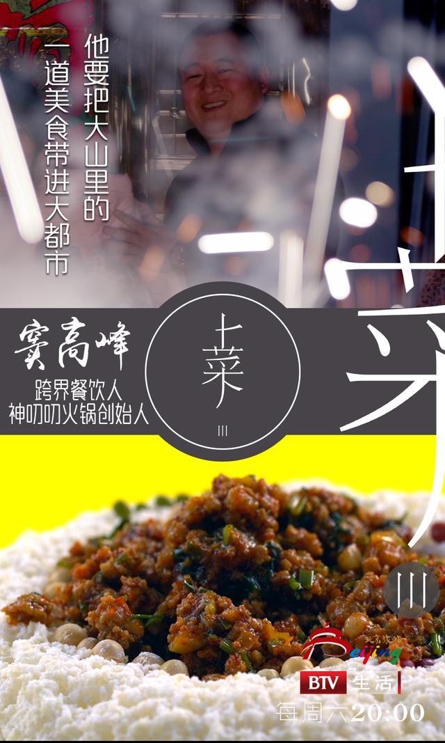 《上菜3》剧透之神叨叨|这道火锅，分分钟征服90后