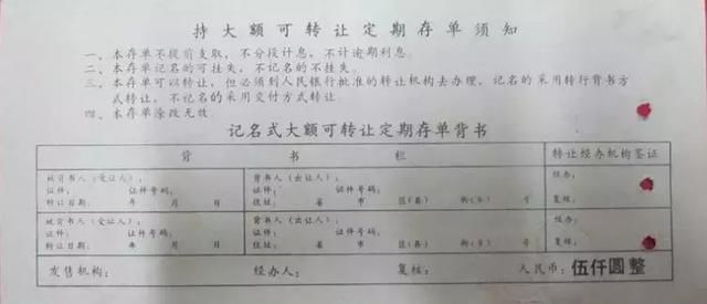 大额存单是什么!为什么突然就火了?理财新思路