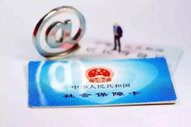 强大到爆!2018社保卡缴费比例、逆天功能,快收