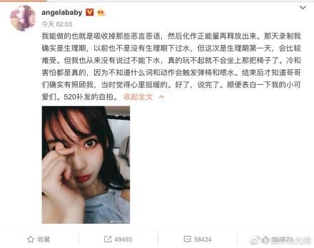 angelababy生理期不下水是否属实?邓超、王