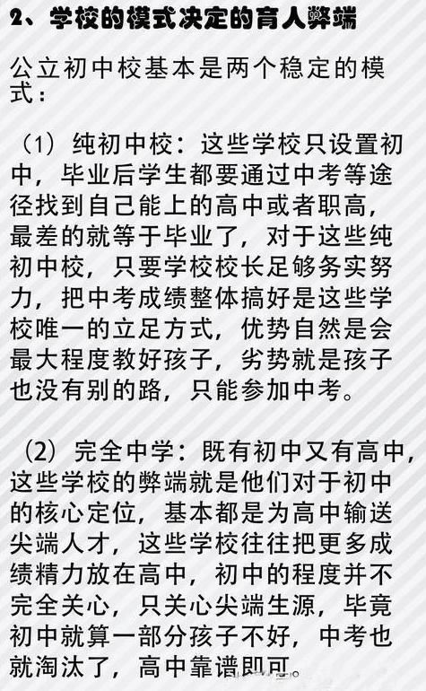 重磅!中考取消!九年义务教育将改为十二年制!