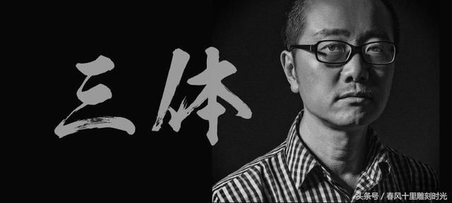 《三体》作者刘慈欣5部作品改编电影,1年内必