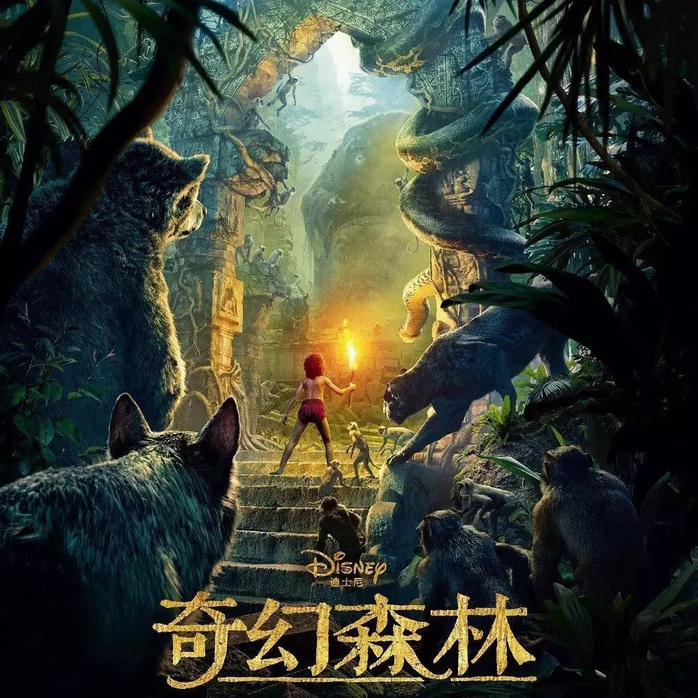 《奇幻森林》幕后探秘:耗时3年只为做好动物。