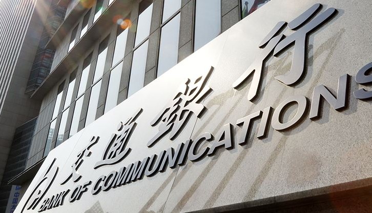 交通银行齐齐哈尔分行汇票贸易背景虚假 被警告处罚