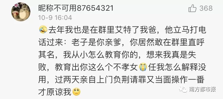 微信群怎么艾特没发言的人 t01279e7b2607d637c8.webp?size=750x334