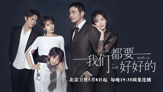 《我们都要好好的》杨烁刘涛再续情缘演绎现代婚姻启示录
