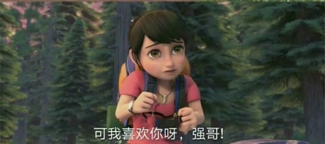 《熊出没》赵琳向光头强表白,光头强直言拒绝