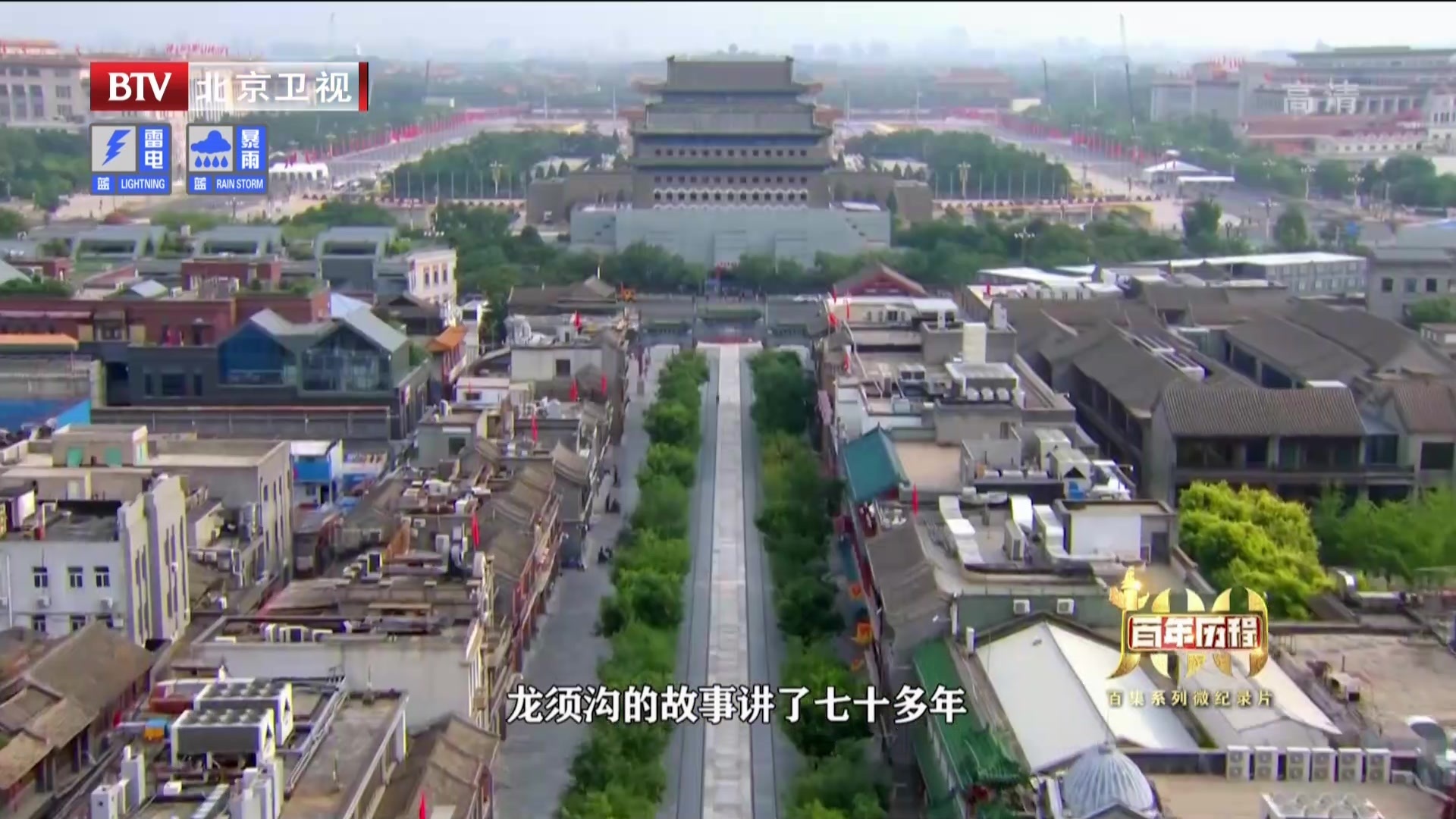 百年历程:家园——北京市东城区 龙须沟旧址 百年历程:家园——北京市东城区 龙须沟旧址