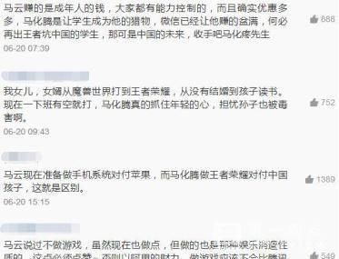 马云靠纳税赚一亿,马化腾靠王者一天赚一亿,背