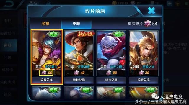 王者荣耀街霸进入碎片商店,地狱火上线,内测皮