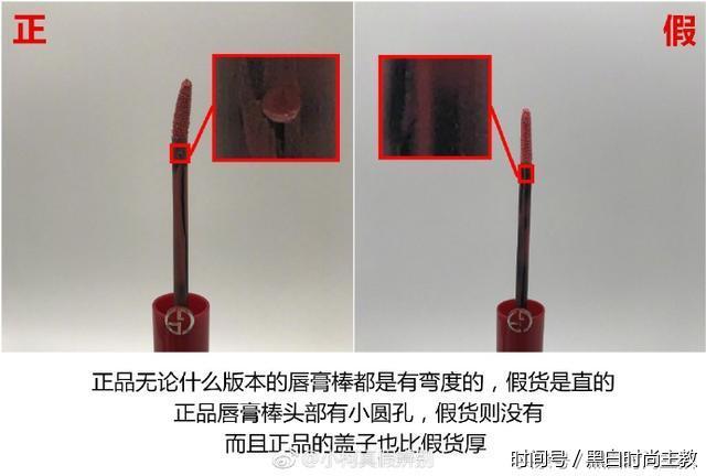 阿玛尼红管500唇釉真假对比来了,大家可以参照