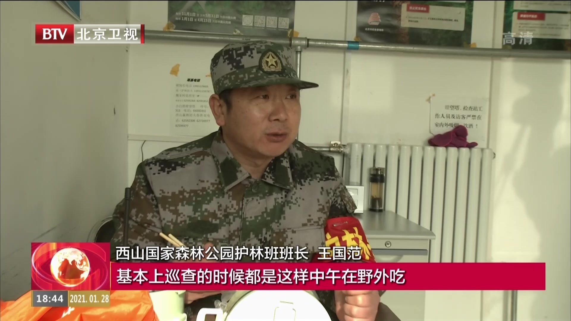 新春走基层:护林员的坚守与奋斗 新春走基层:护林员的坚守与奋斗