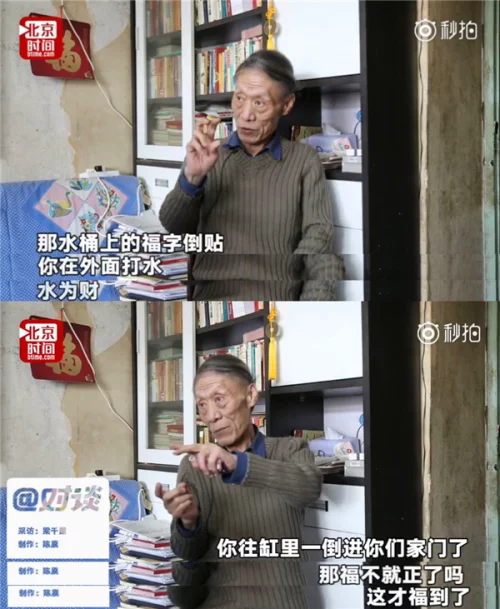 【网摘】民俗专家说,你这么多年倒着贴“福”,是原则性的错误 - 张艺之 - 张艺之的博客 【网摘】民俗专家说,你这么多年倒着贴“福”,是原则性的错误 - 张艺之 - 张艺之的博客