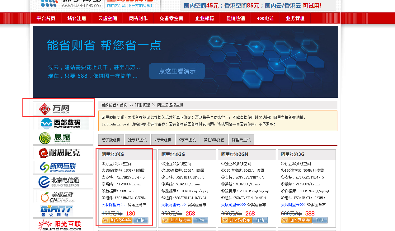 北京营销网站建设商家_(北京营销网站建设商家名单)