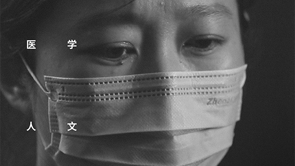 《医者》北京朝阳医院外科ICU副主任医师 郑悦