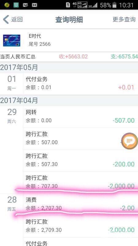 已被註銷的銀行卡為啥還能接收轉賬?