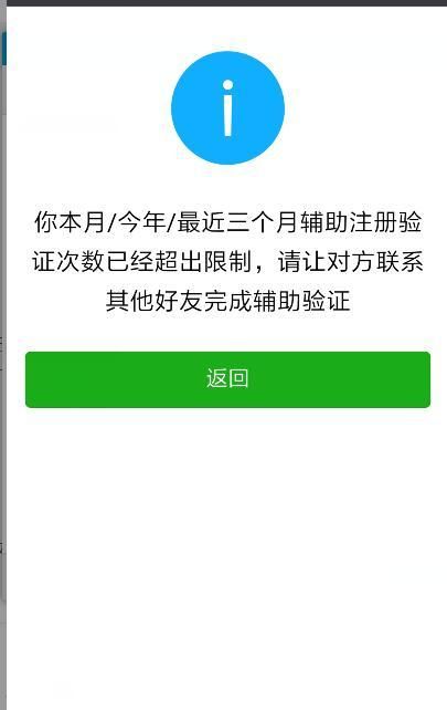 新规:注册微信要有好友辅助才能注册,看看怎么