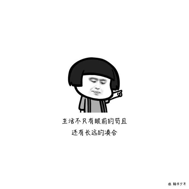 微信搞笑的10句毒鸡汤:你都好意思说谎了,我怎