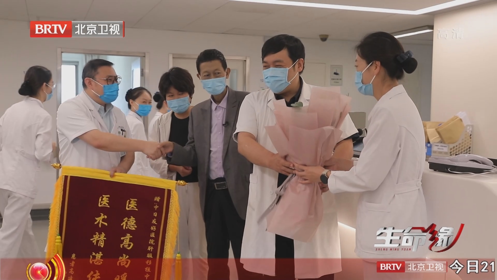 《生命缘》20220912“肝”愿为你