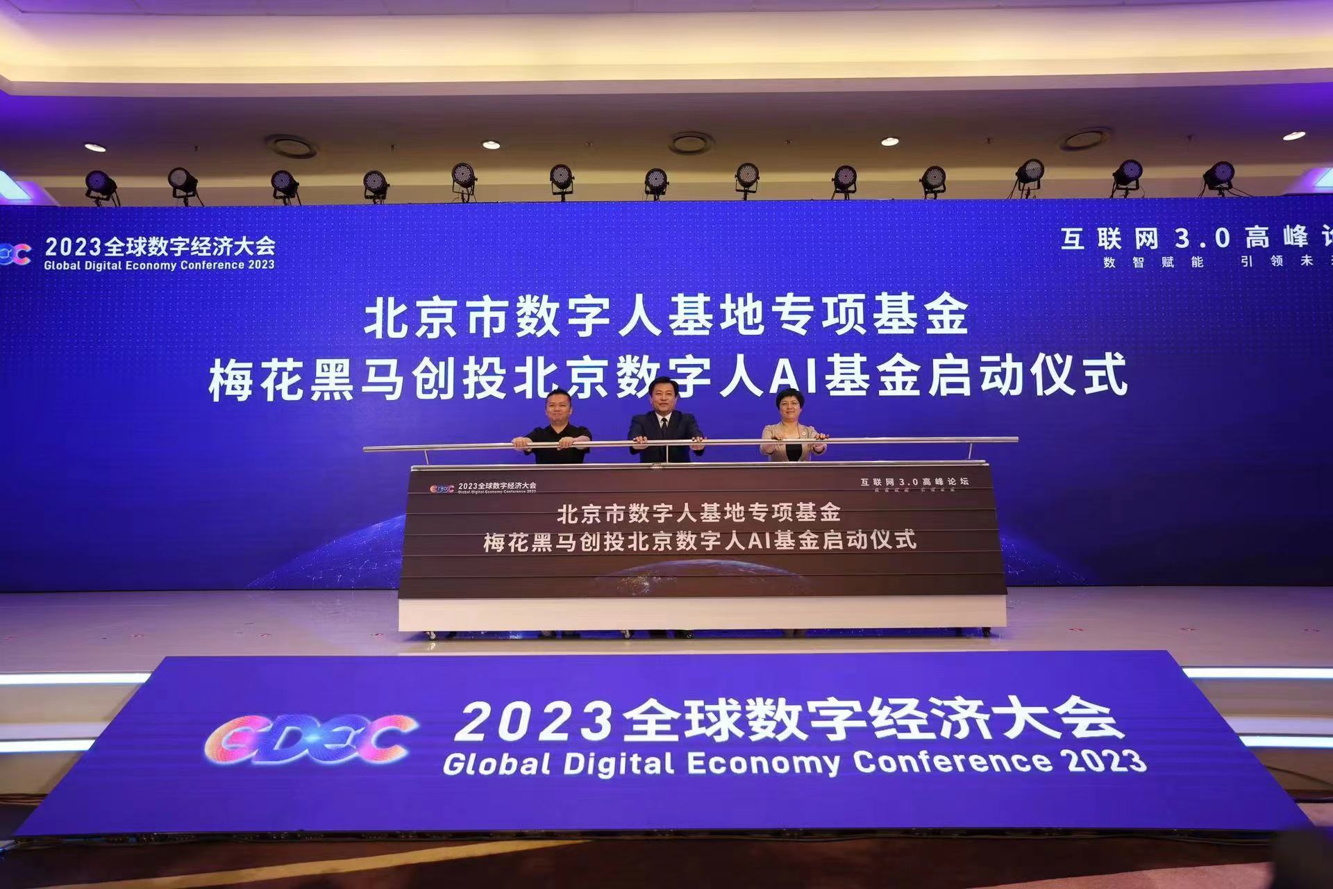 已聚集600余家相关企业！朝阳打造互联网3.0产业高地