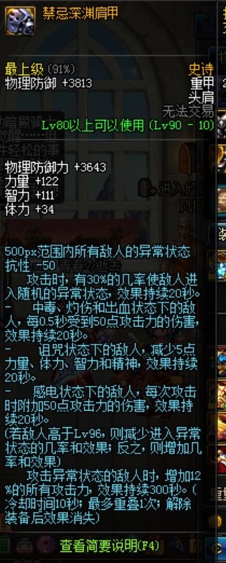 《DNF》阿修罗感电强杀套装搭配推荐