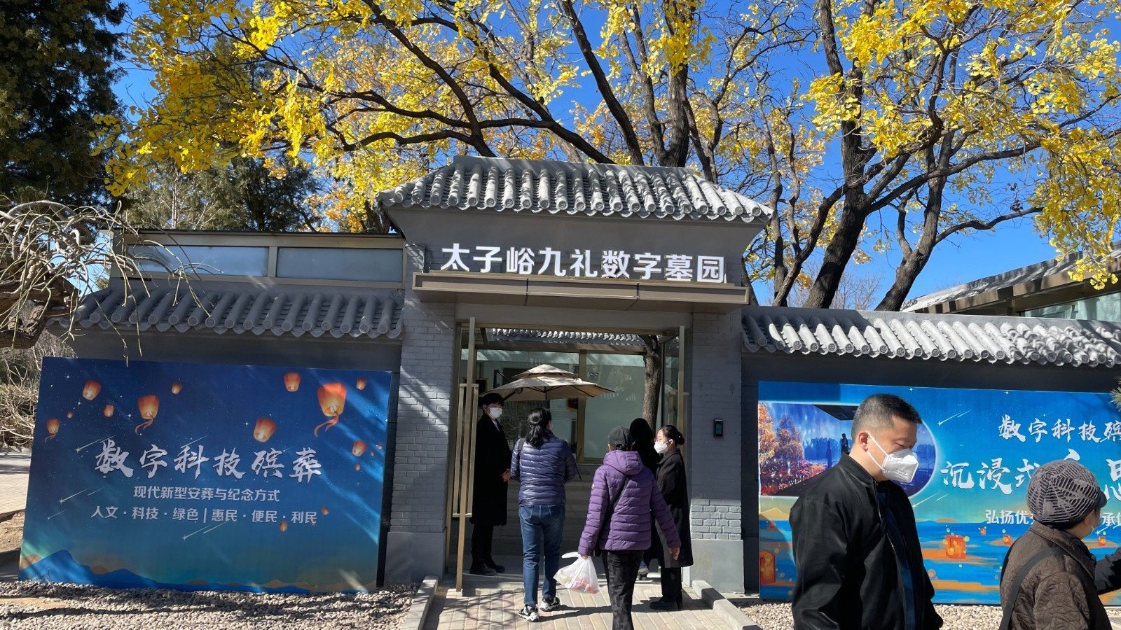 移风易俗 北京陵园推多种节地生态安葬方式