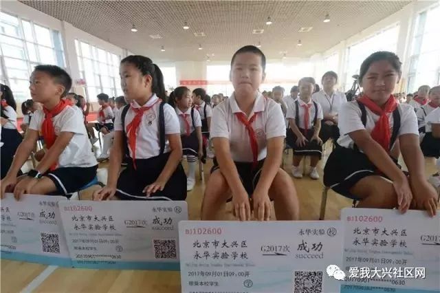 【教育】北京16区增建新学校！