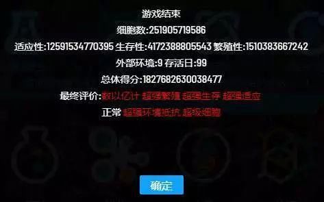 区游坊:《细胞进化》:如何开发一款极具创意的