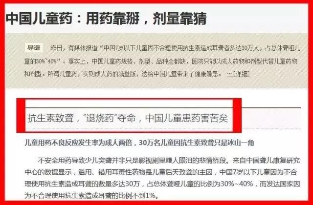 抗生素致聋!退烧药夺命该拿什么药给你吃