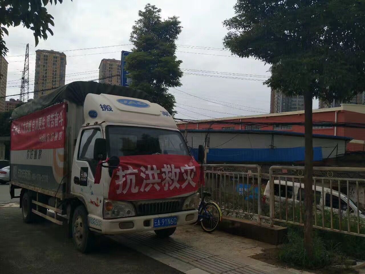 你好搬家昆明分公司助力抗洪救灾,为昆明暴雨