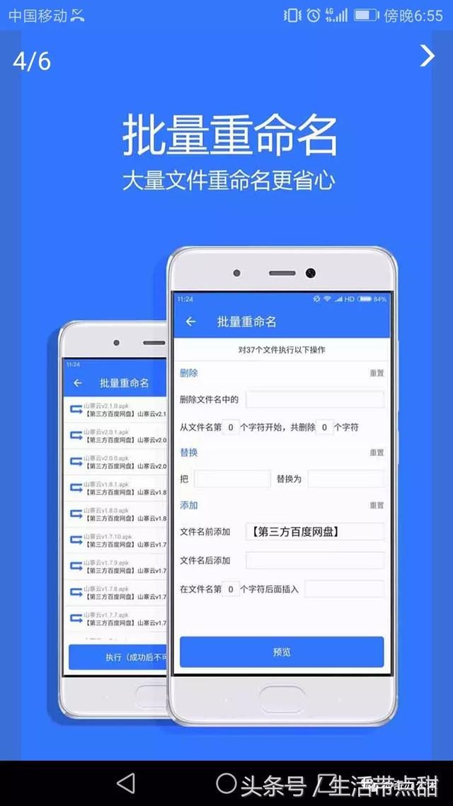 神器丨【安卓百度云】不限速手机下载